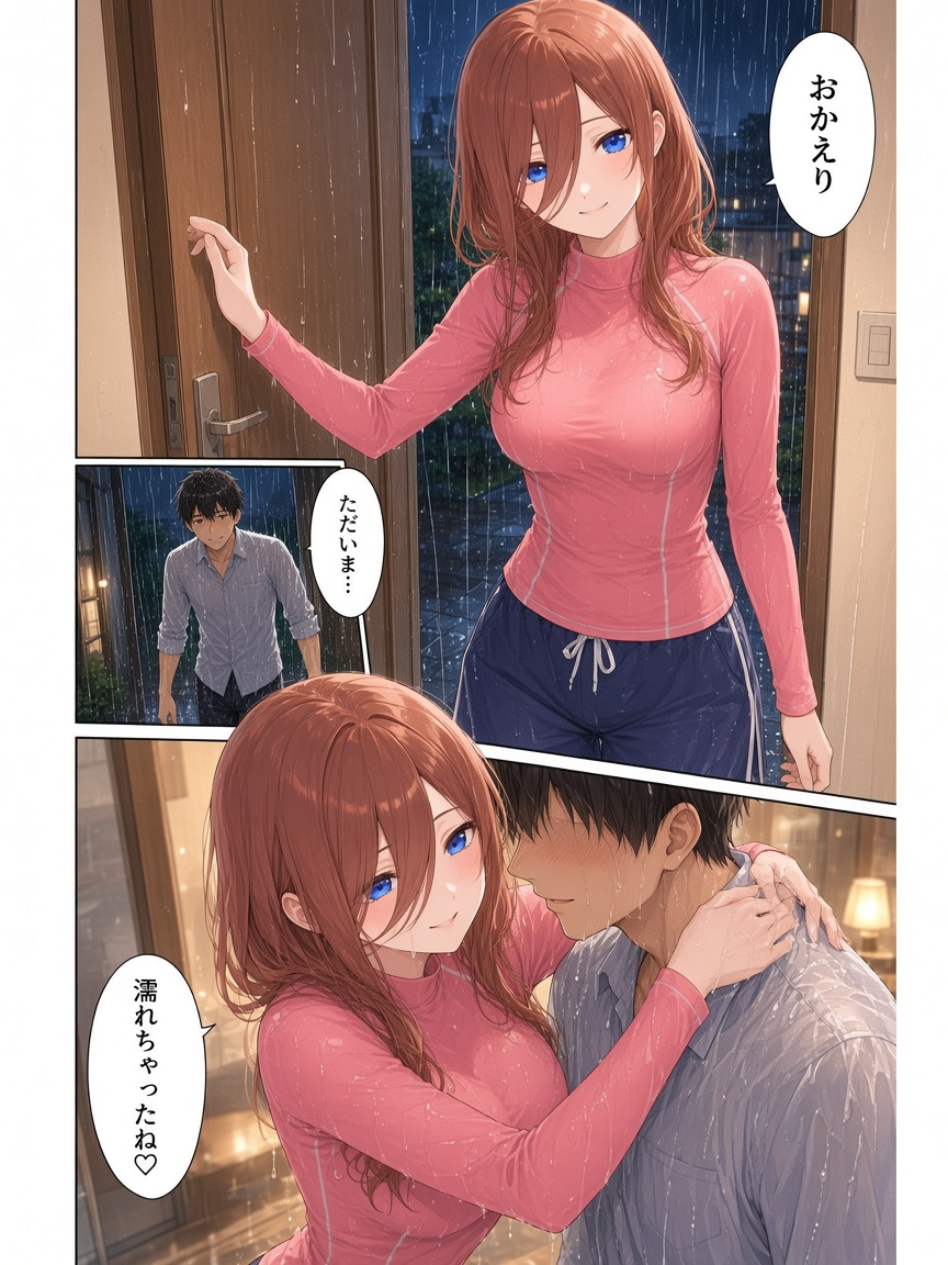 完成 p01 雨の玄関
