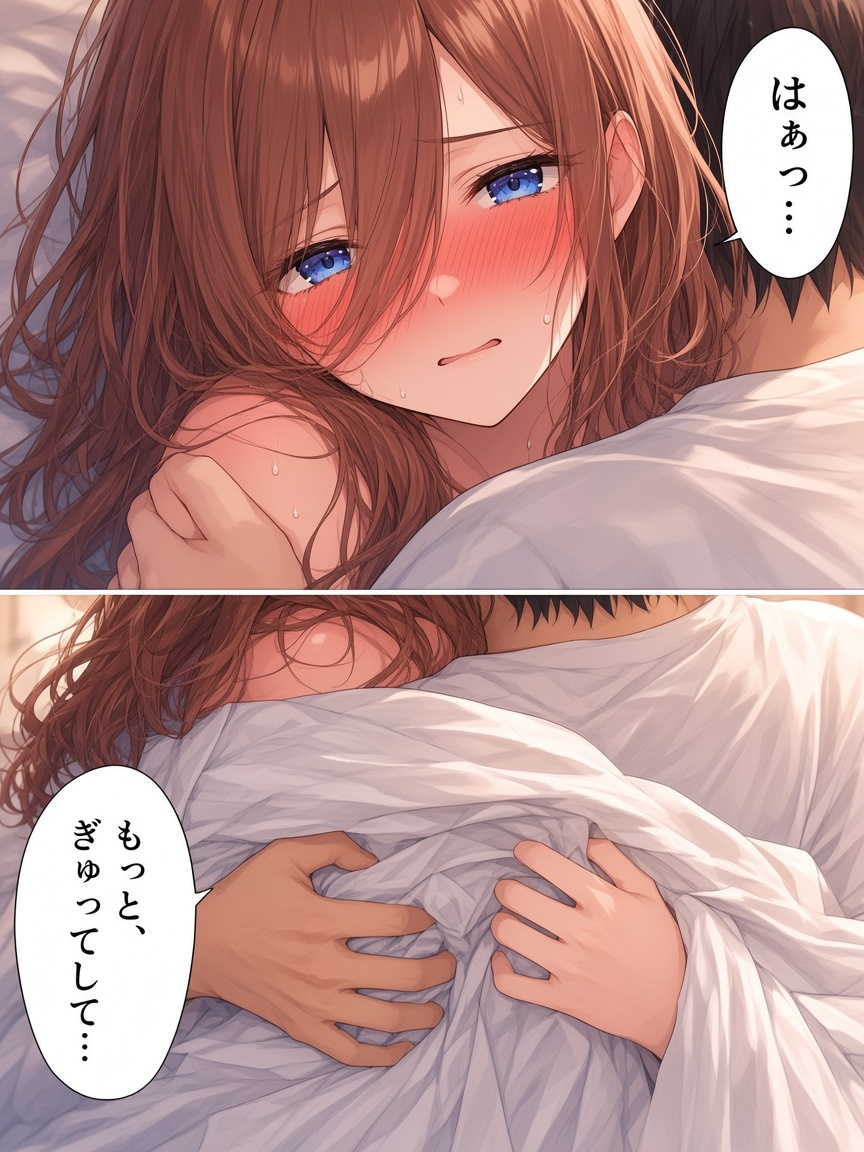 完成 p09 挿入の密着