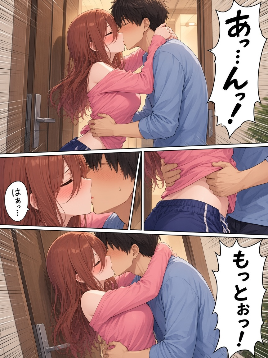 完成 p01 すぐキス